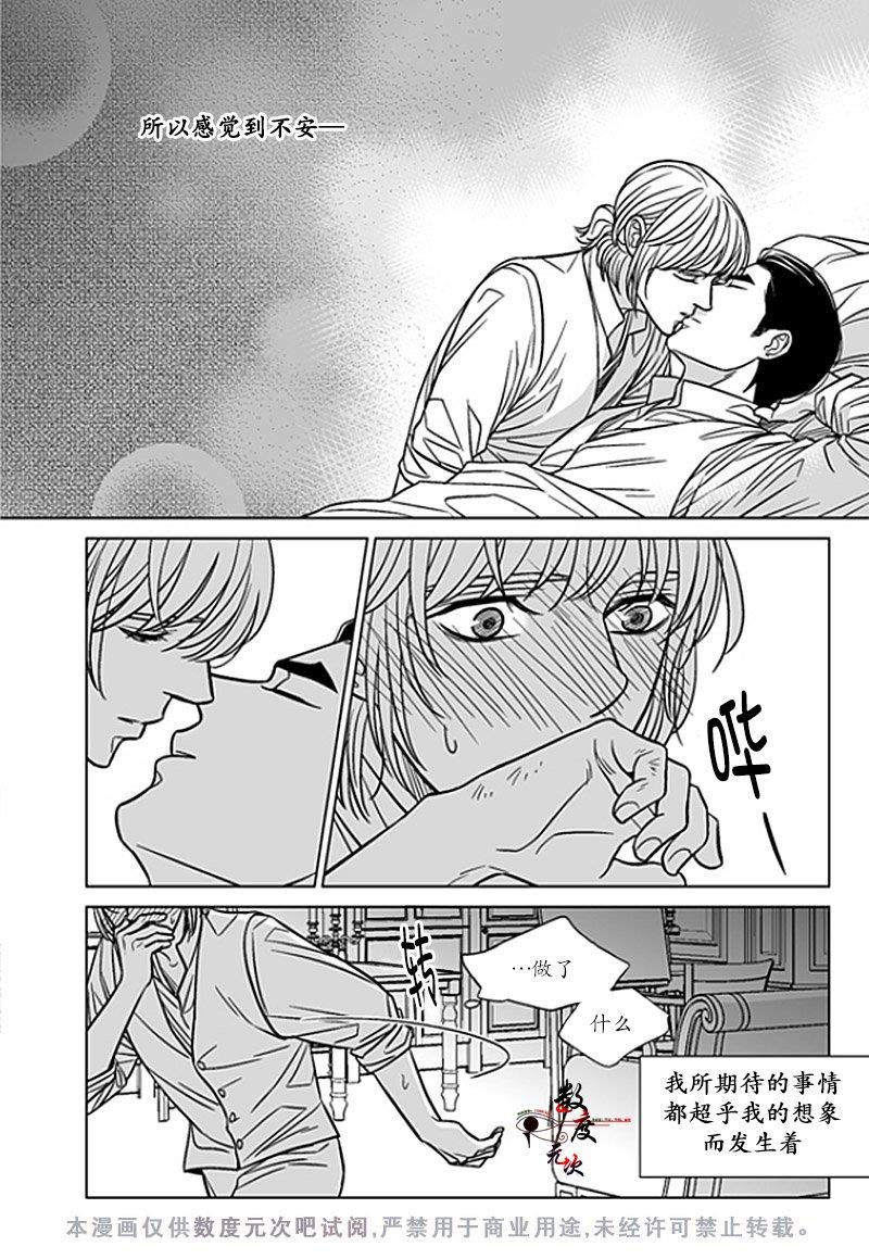 代理画家[耽美]韩漫全集-第20话无删减无遮挡章节图片 