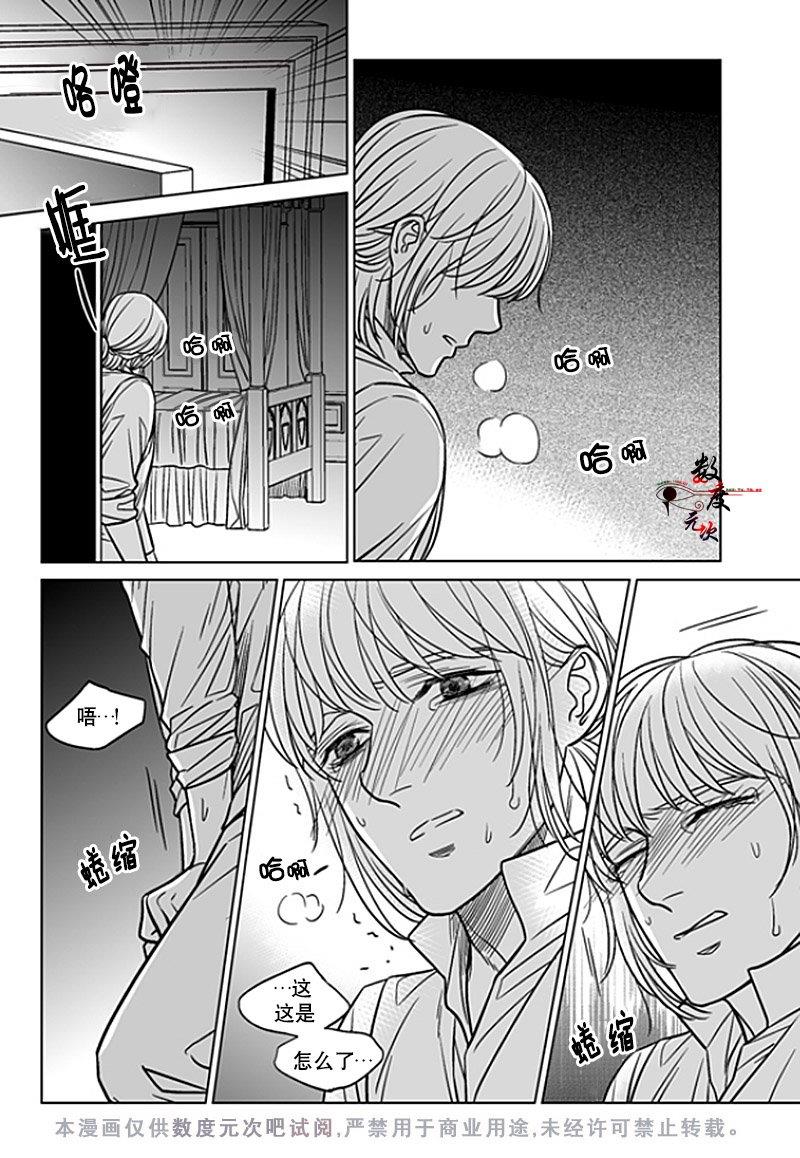 代理画家[耽美]韩漫全集-第20话无删减无遮挡章节图片 