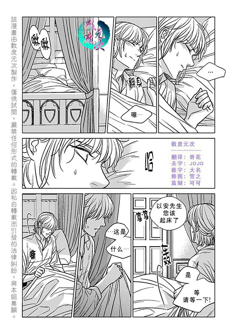 代理画家[耽美]韩漫全集-第21话无删减无遮挡章节图片 