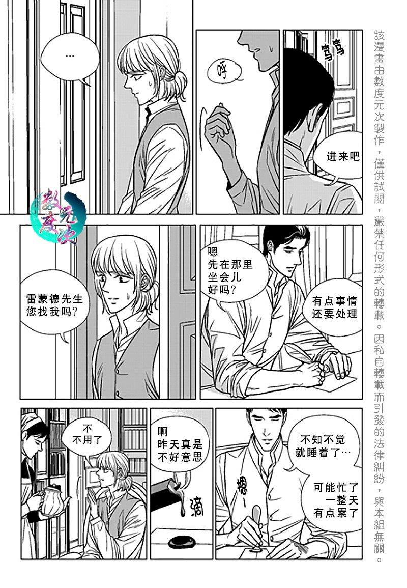 代理画家[耽美]韩漫全集-第21话无删减无遮挡章节图片 