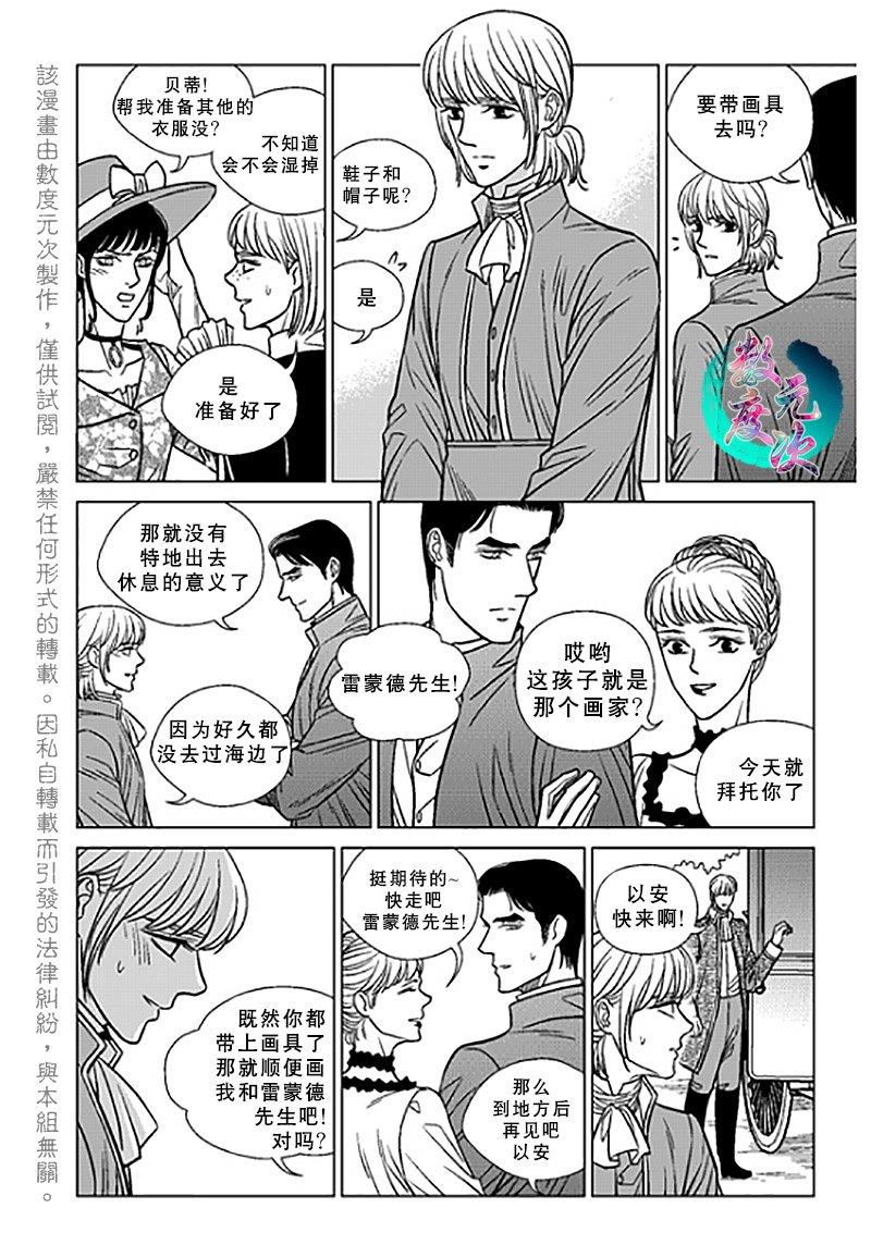 代理画家[耽美]韩漫全集-第21话无删减无遮挡章节图片 