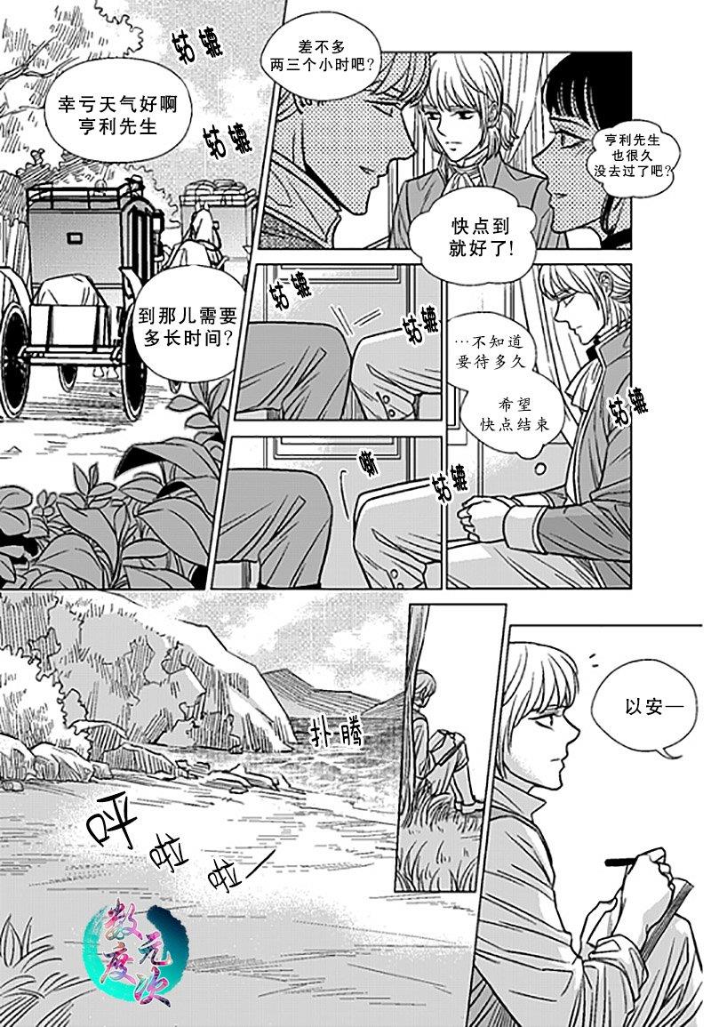 代理画家[耽美]韩漫全集-第21话无删减无遮挡章节图片 
