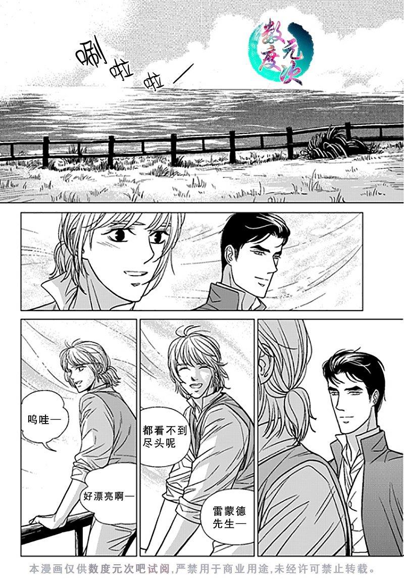 代理画家[耽美]韩漫全集-第21话无删减无遮挡章节图片 