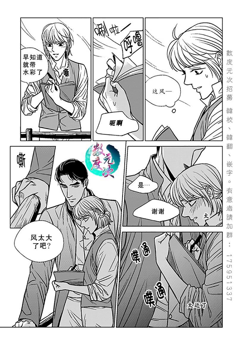 代理画家[耽美]韩漫全集-第21话无删减无遮挡章节图片 