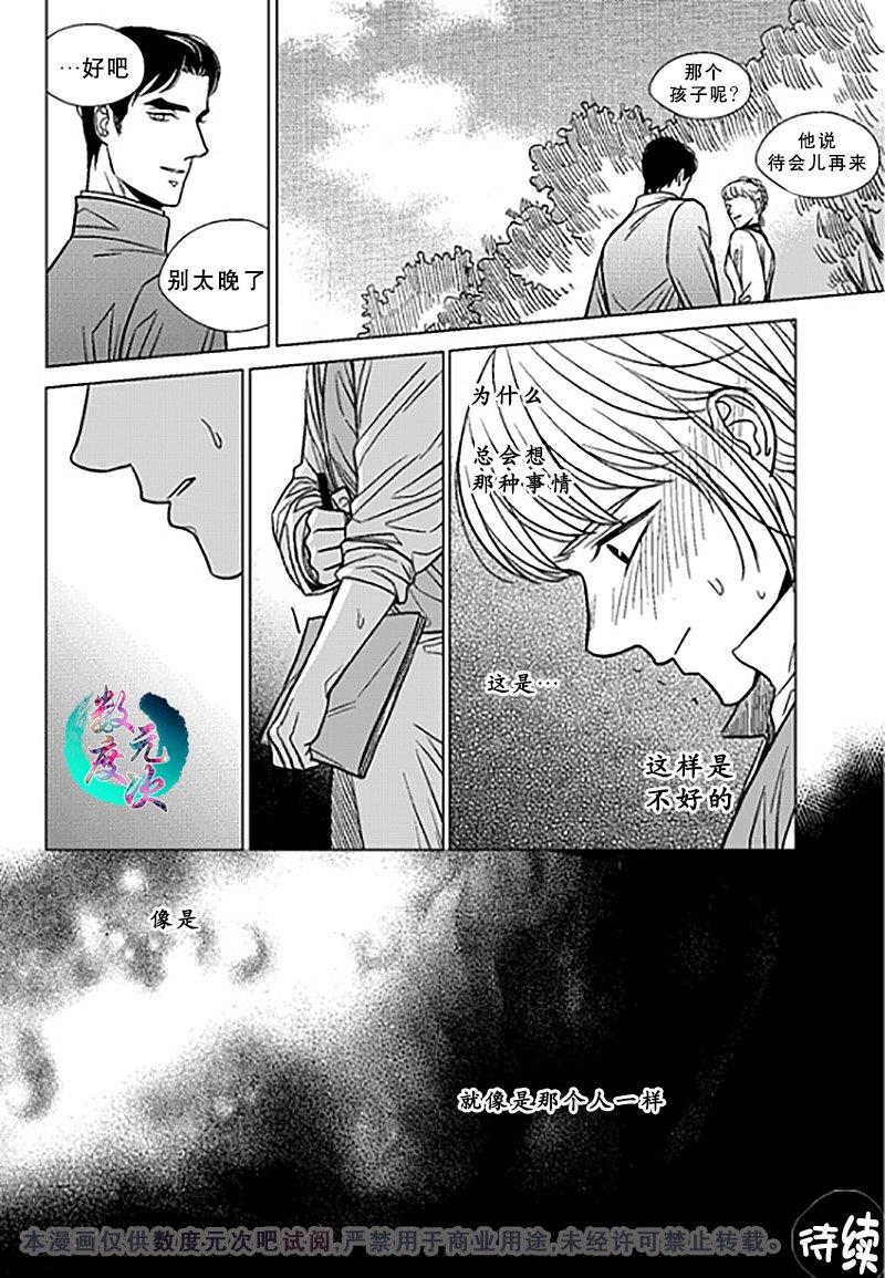 代理画家[耽美]韩漫全集-第21话无删减无遮挡章节图片 