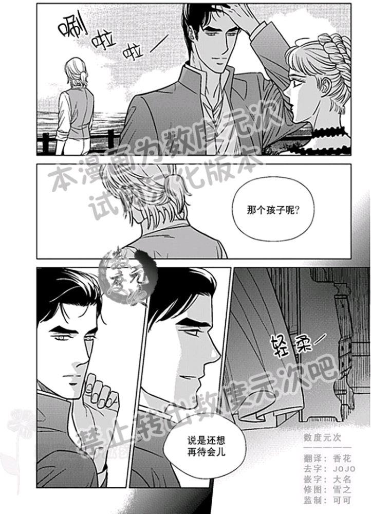 代理画家[耽美]韩漫全集-第22-25话无删减无遮挡章节图片 