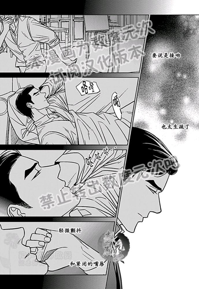 代理画家[耽美]韩漫全集-第22-25话无删减无遮挡章节图片 