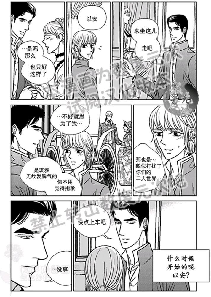代理画家[耽美]韩漫全集-第22-25话无删减无遮挡章节图片 