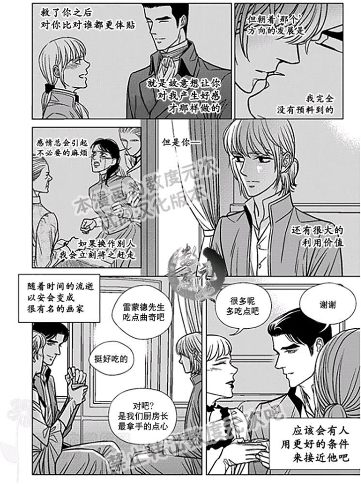 代理画家[耽美]韩漫全集-第22-25话无删减无遮挡章节图片 
