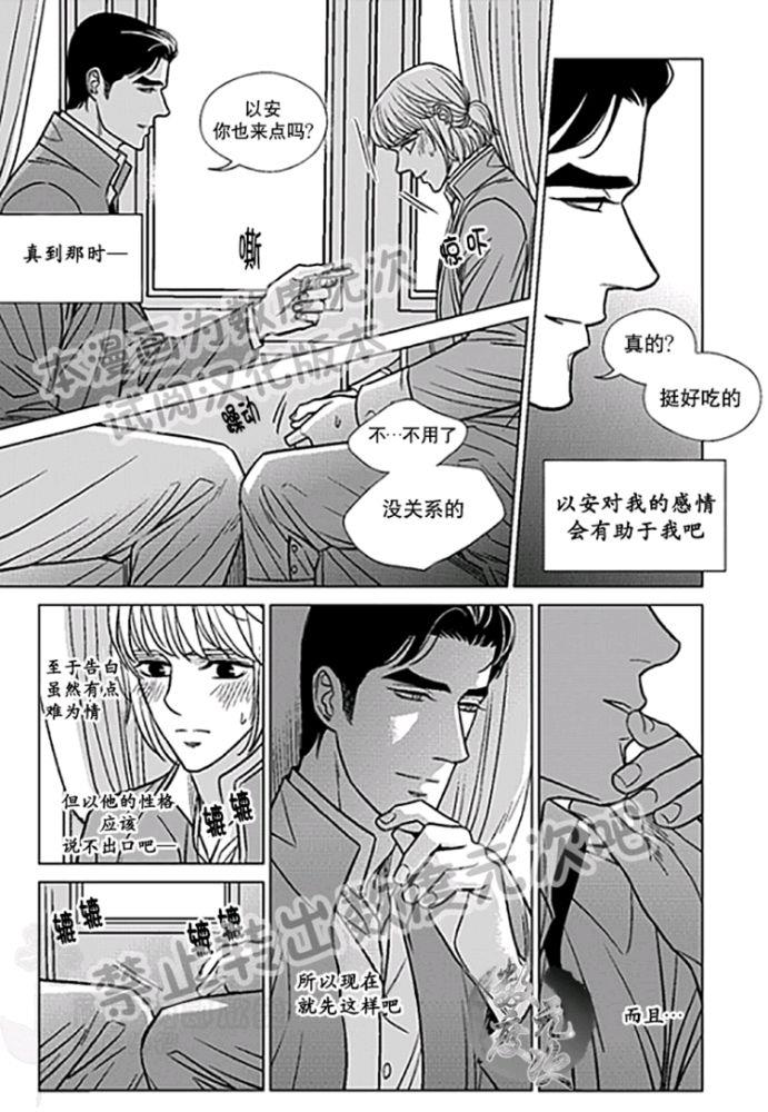 代理画家[耽美]韩漫全集-第22-25话无删减无遮挡章节图片 