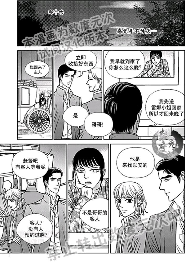 代理画家[耽美]韩漫全集-第22-25话无删减无遮挡章节图片 