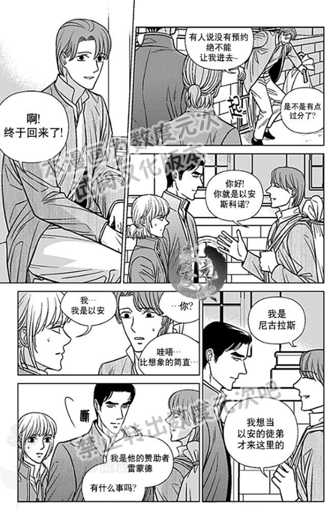代理画家[耽美]韩漫全集-第22-25话无删减无遮挡章节图片 