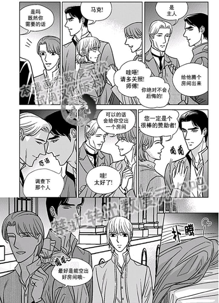 代理画家[耽美]韩漫全集-第22-25话无删减无遮挡章节图片 