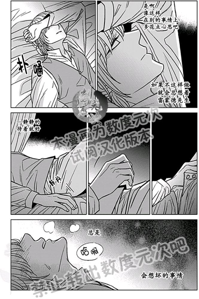 代理画家[耽美]韩漫全集-第22-25话无删减无遮挡章节图片 