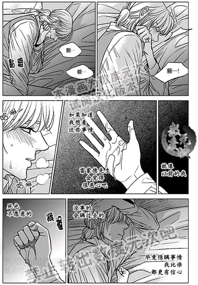 代理画家[耽美]韩漫全集-第22-25话无删减无遮挡章节图片 