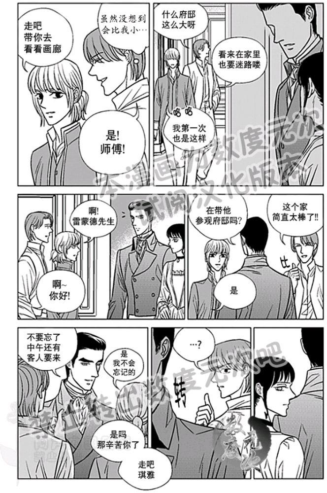 代理画家[耽美]韩漫全集-第22-25话无删减无遮挡章节图片 