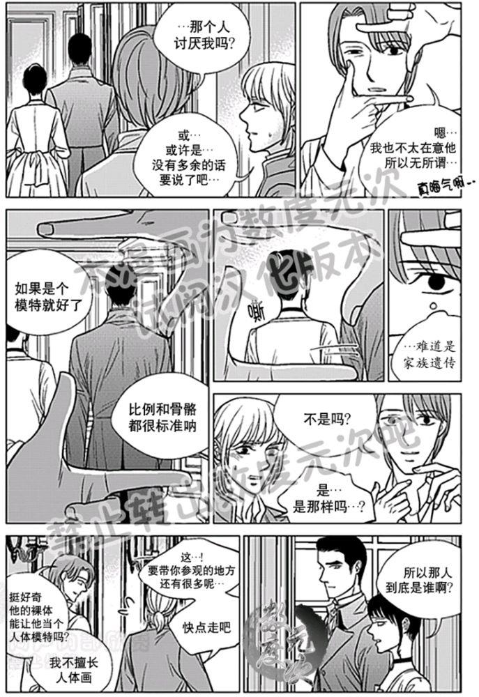 代理画家[耽美]韩漫全集-第22-25话无删减无遮挡章节图片 