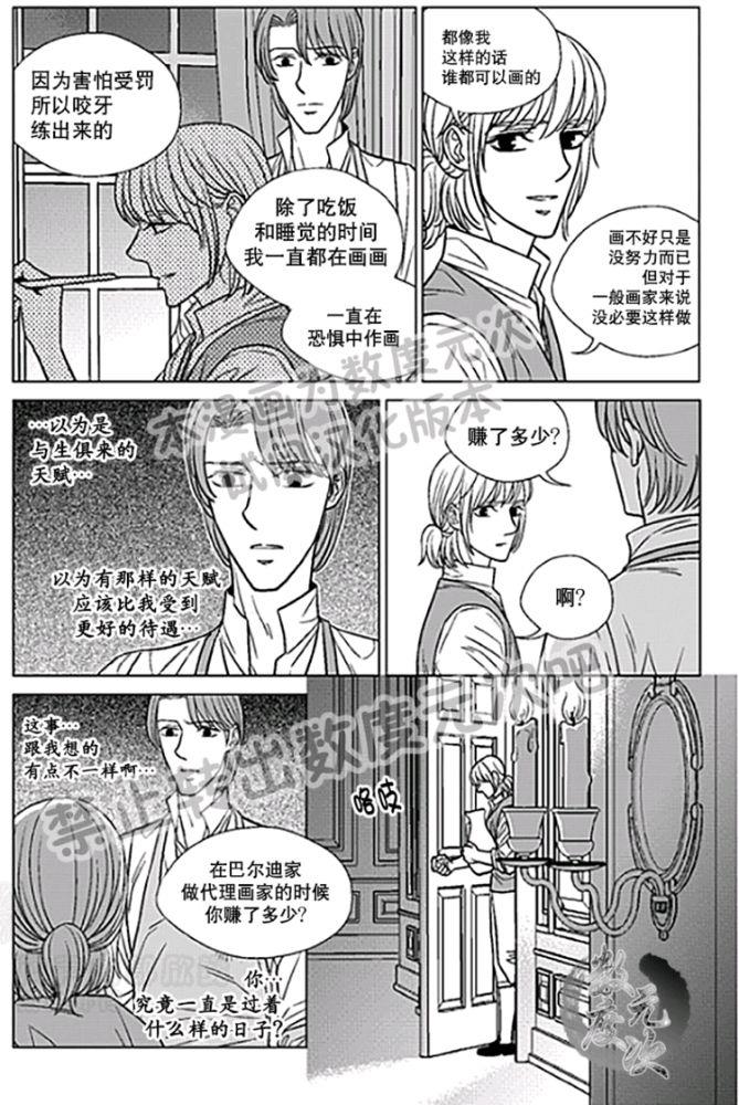 代理画家[耽美]韩漫全集-第22-25话无删减无遮挡章节图片 