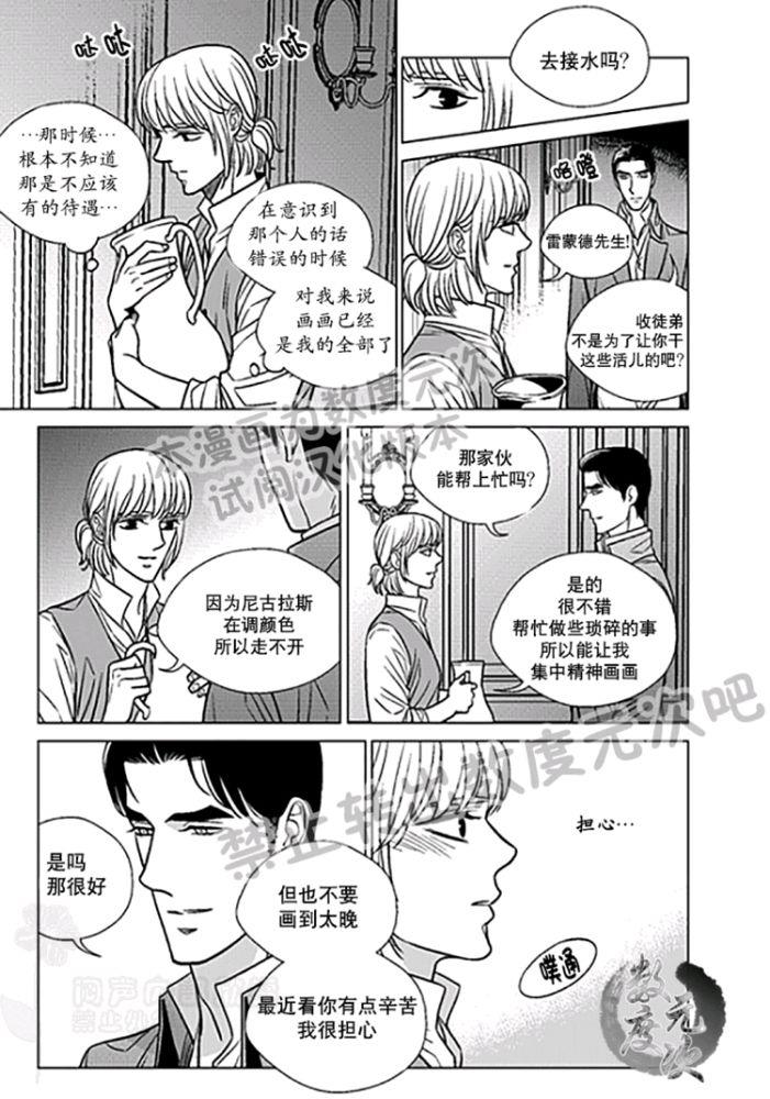 代理画家[耽美]韩漫全集-第22-25话无删减无遮挡章节图片 