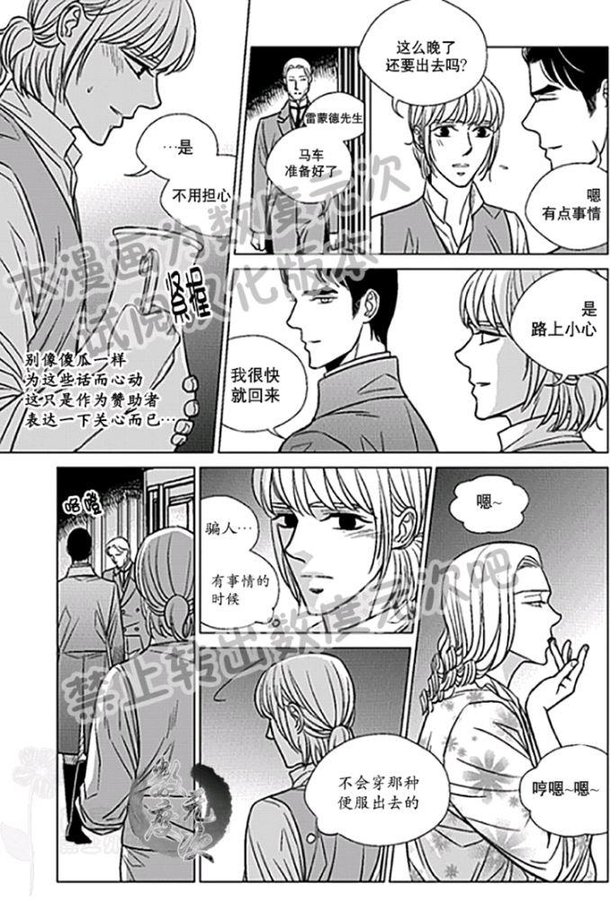 代理画家[耽美]韩漫全集-第22-25话无删减无遮挡章节图片 