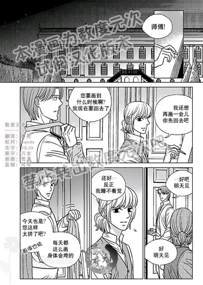 代理画家[耽美]韩漫全集-第22-25话无删减无遮挡章节图片 