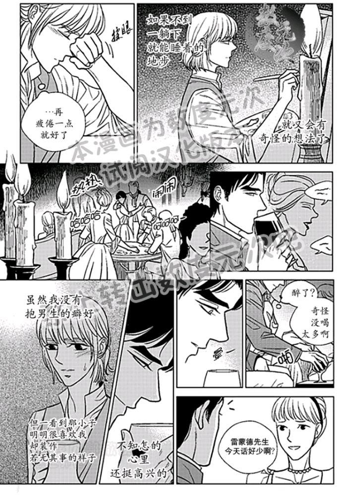 代理画家[耽美]韩漫全集-第22-25话无删减无遮挡章节图片 