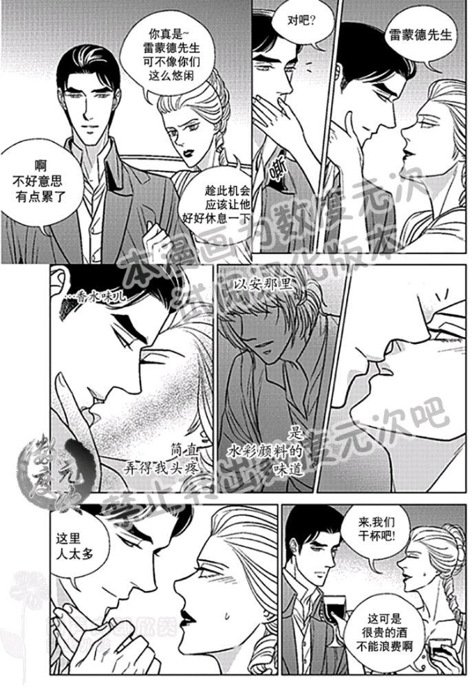 代理画家[耽美]韩漫全集-第22-25话无删减无遮挡章节图片 