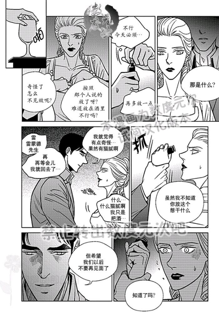 代理画家[耽美]韩漫全集-第22-25话无删减无遮挡章节图片 