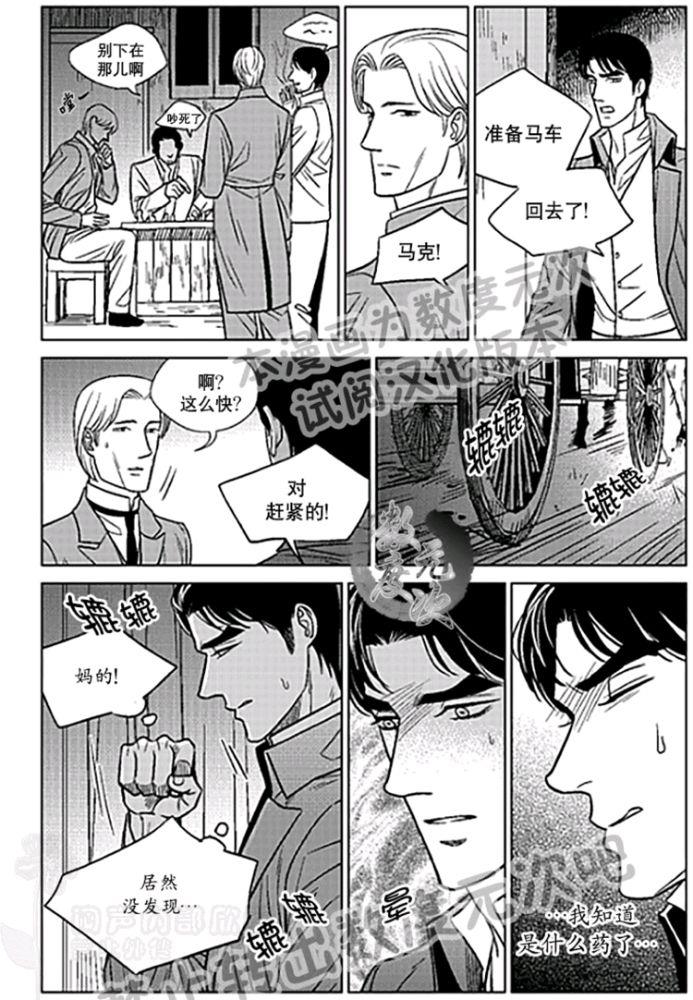 代理画家[耽美]韩漫全集-第22-25话无删减无遮挡章节图片 