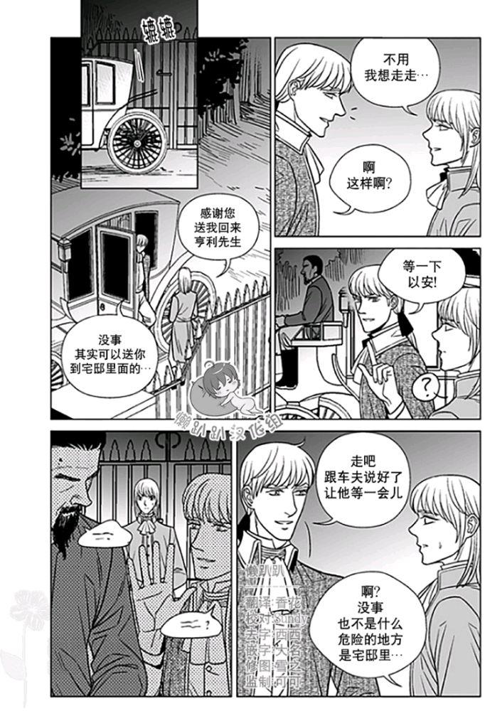 代理画家[耽美]韩漫全集-第26-30话无删减无遮挡章节图片 