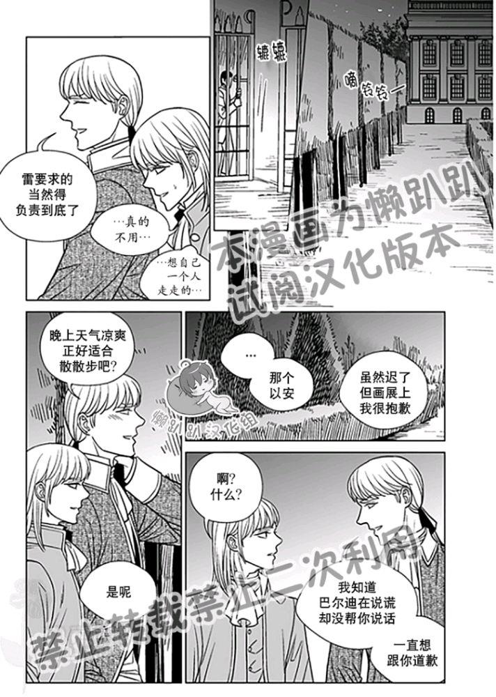 代理画家[耽美]韩漫全集-第26-30话无删减无遮挡章节图片 