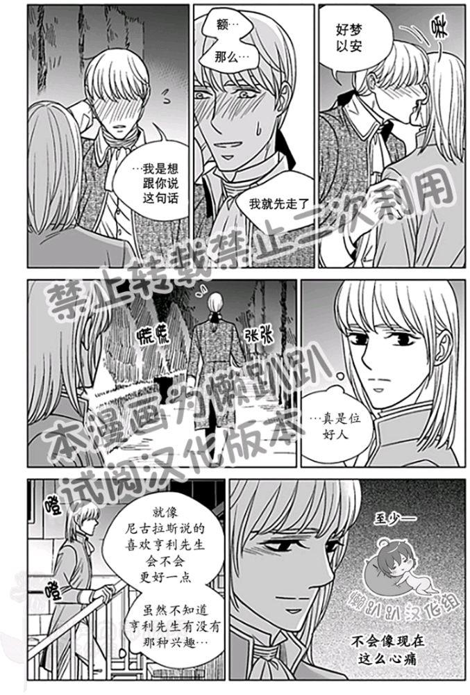 代理画家[耽美]韩漫全集-第26-30话无删减无遮挡章节图片 