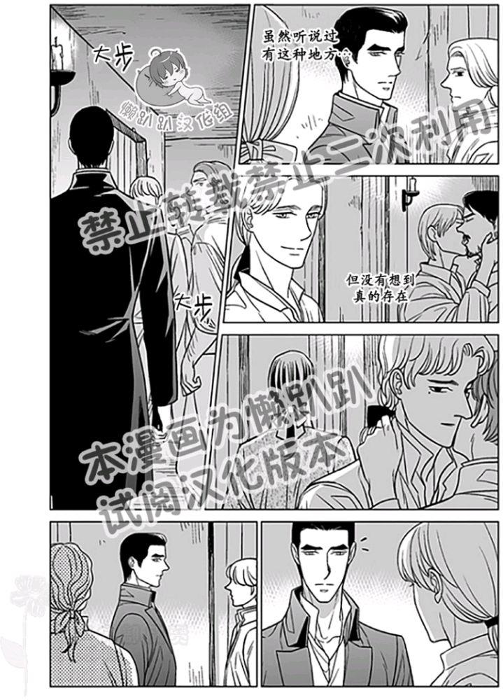 代理画家[耽美]韩漫全集-第26-30话无删减无遮挡章节图片 