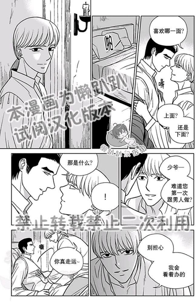 代理画家[耽美]韩漫全集-第26-30话无删减无遮挡章节图片 