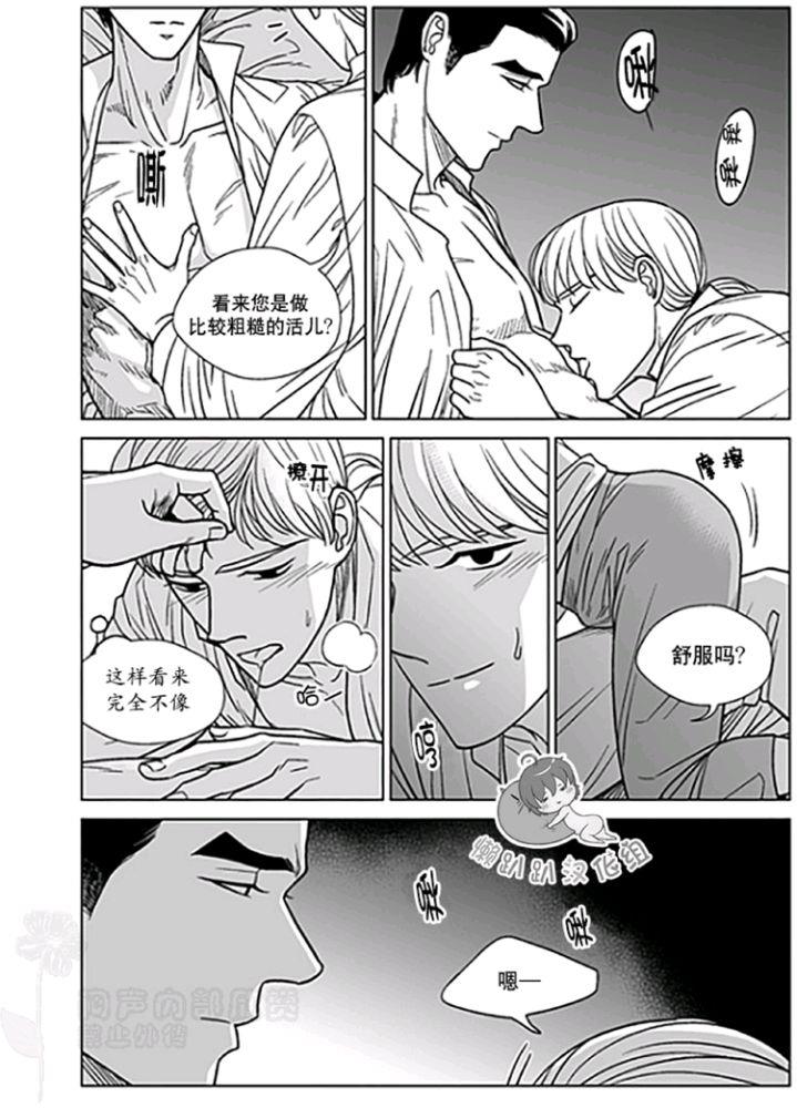 代理画家[耽美]韩漫全集-第26-30话无删减无遮挡章节图片 