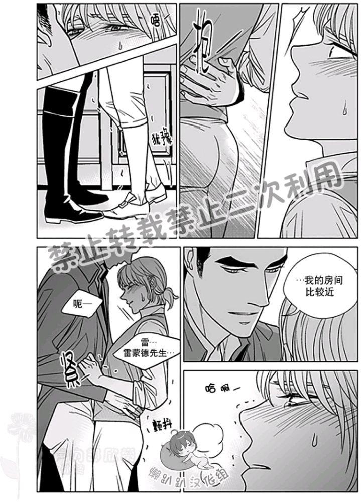 代理画家[耽美]韩漫全集-第26-30话无删减无遮挡章节图片 
