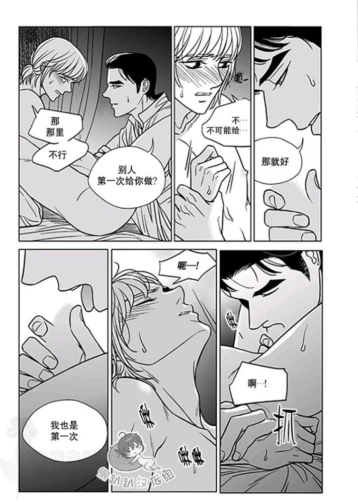 代理画家[耽美]韩漫全集-第26-30话无删减无遮挡章节图片 