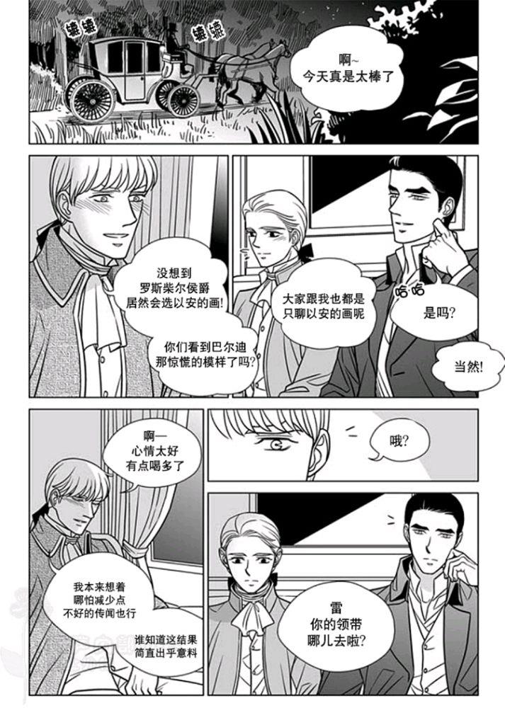 代理画家[耽美]韩漫全集-第31-35话无删减无遮挡章节图片 