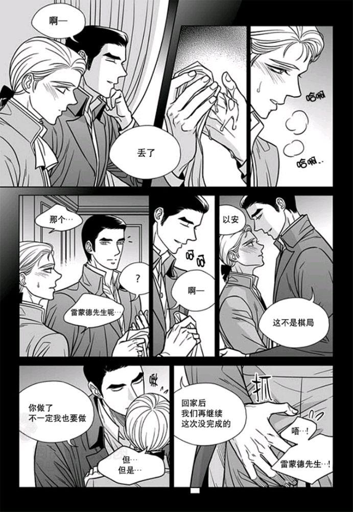 代理画家[耽美]韩漫全集-第31-35话无删减无遮挡章节图片 