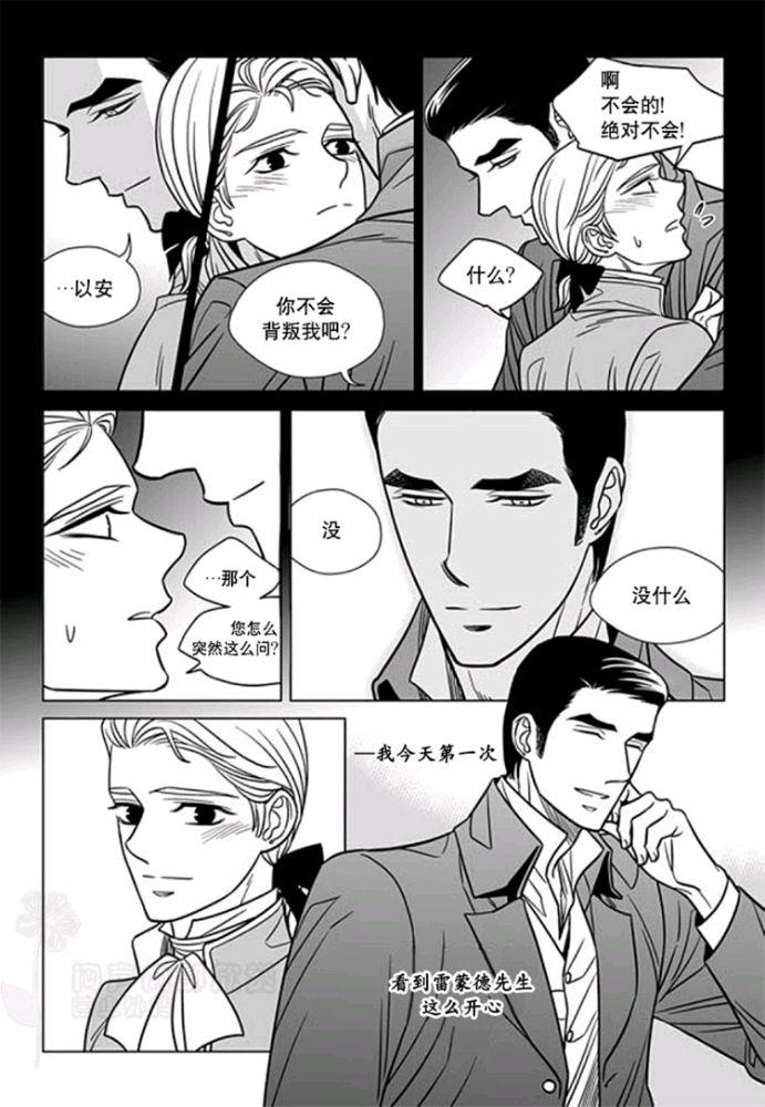 代理画家[耽美]韩漫全集-第31-35话无删减无遮挡章节图片 
