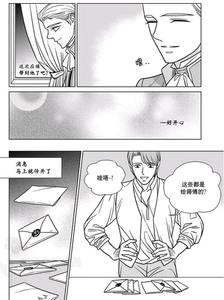 代理画家[耽美]韩漫全集-第31-35话无删减无遮挡章节图片 