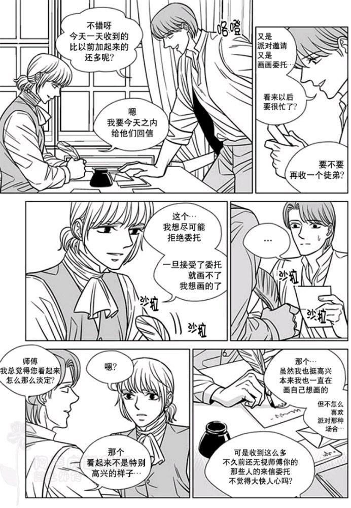 代理画家[耽美]韩漫全集-第31-35话无删减无遮挡章节图片 