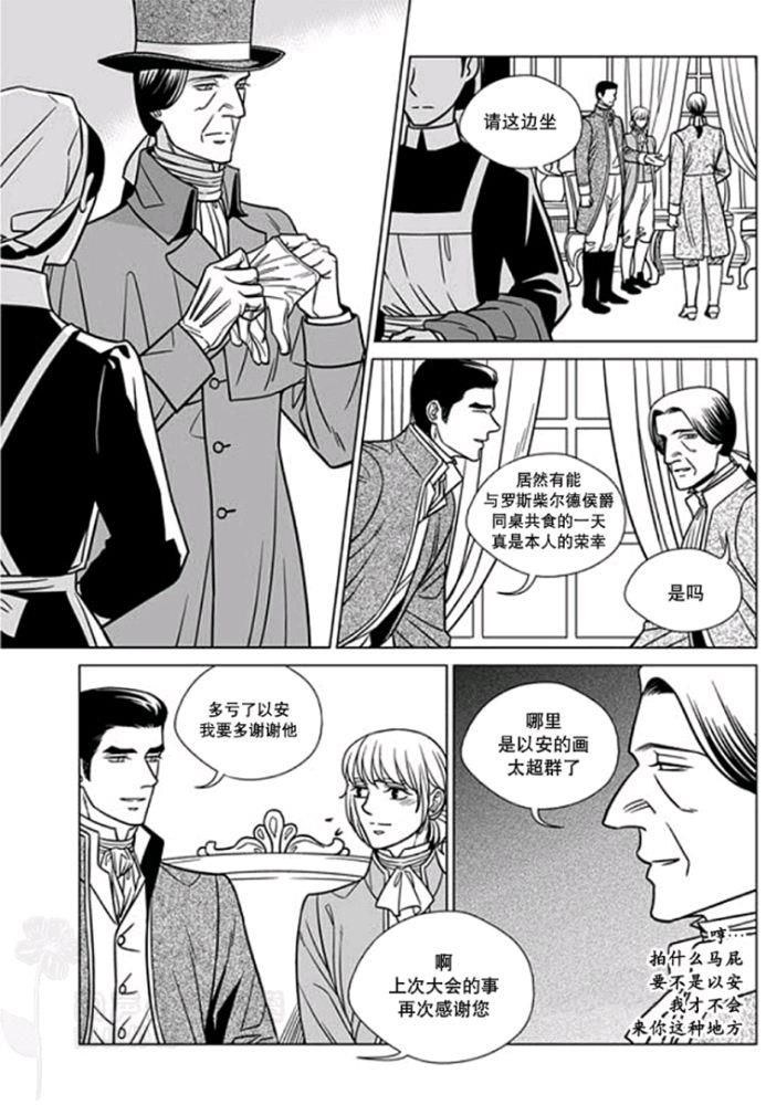 代理画家[耽美]韩漫全集-第31-35话无删减无遮挡章节图片 