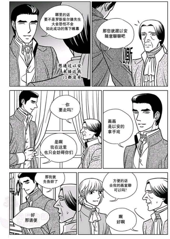 代理画家[耽美]韩漫全集-第31-35话无删减无遮挡章节图片 