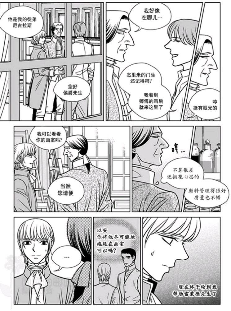代理画家[耽美]韩漫全集-第31-35话无删减无遮挡章节图片 