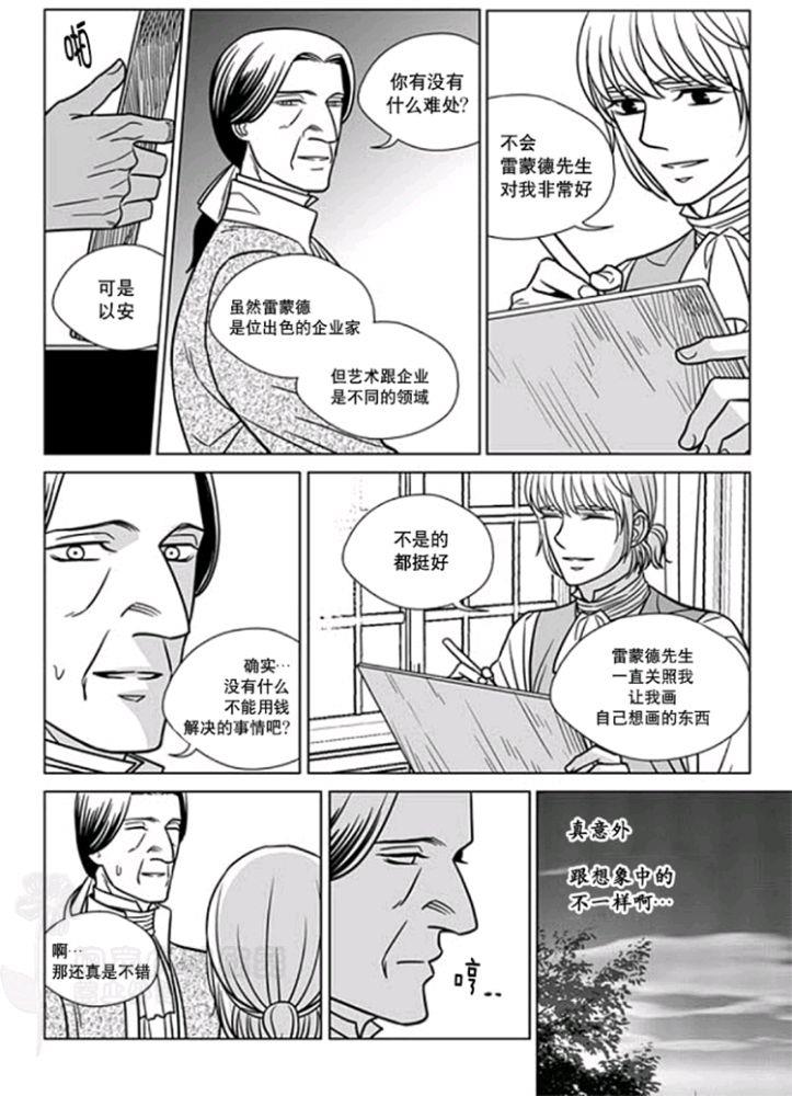 代理画家[耽美]韩漫全集-第31-35话无删减无遮挡章节图片 