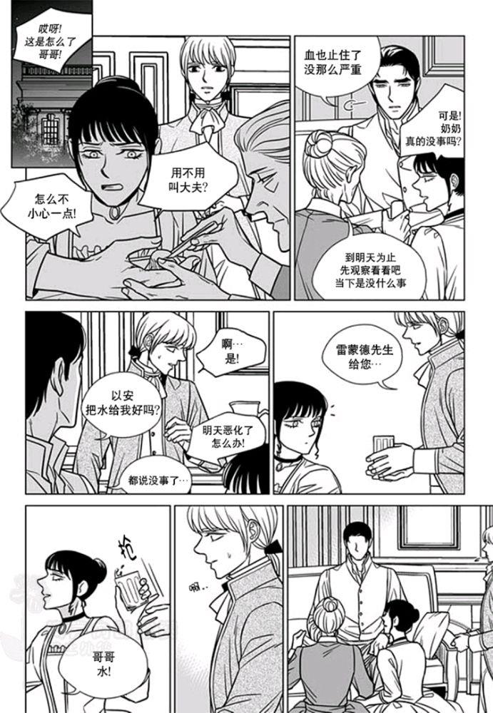 代理画家[耽美]韩漫全集-第31-35话无删减无遮挡章节图片 