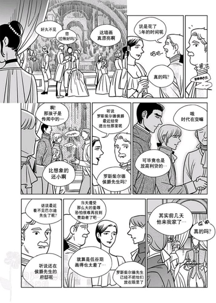 代理画家[耽美]韩漫全集-第31-35话无删减无遮挡章节图片 