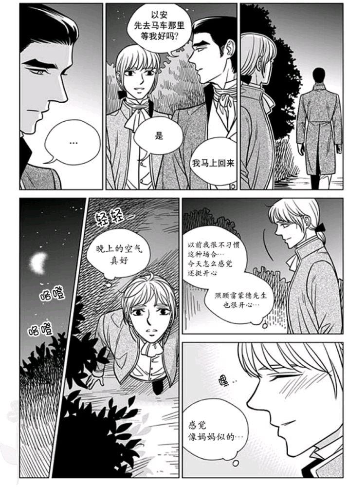 代理画家[耽美]韩漫全集-第31-35话无删减无遮挡章节图片 