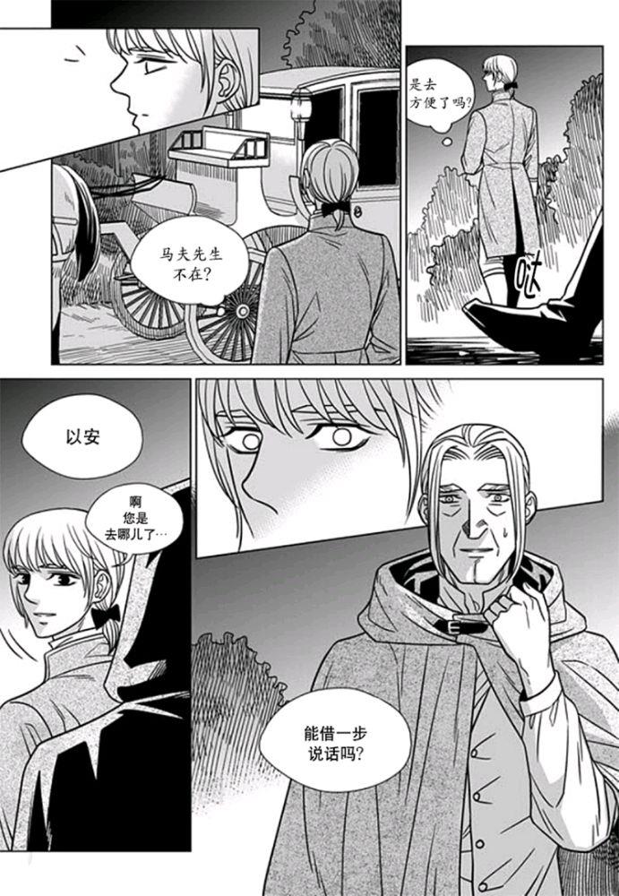 代理画家[耽美]韩漫全集-第31-35话无删减无遮挡章节图片 
